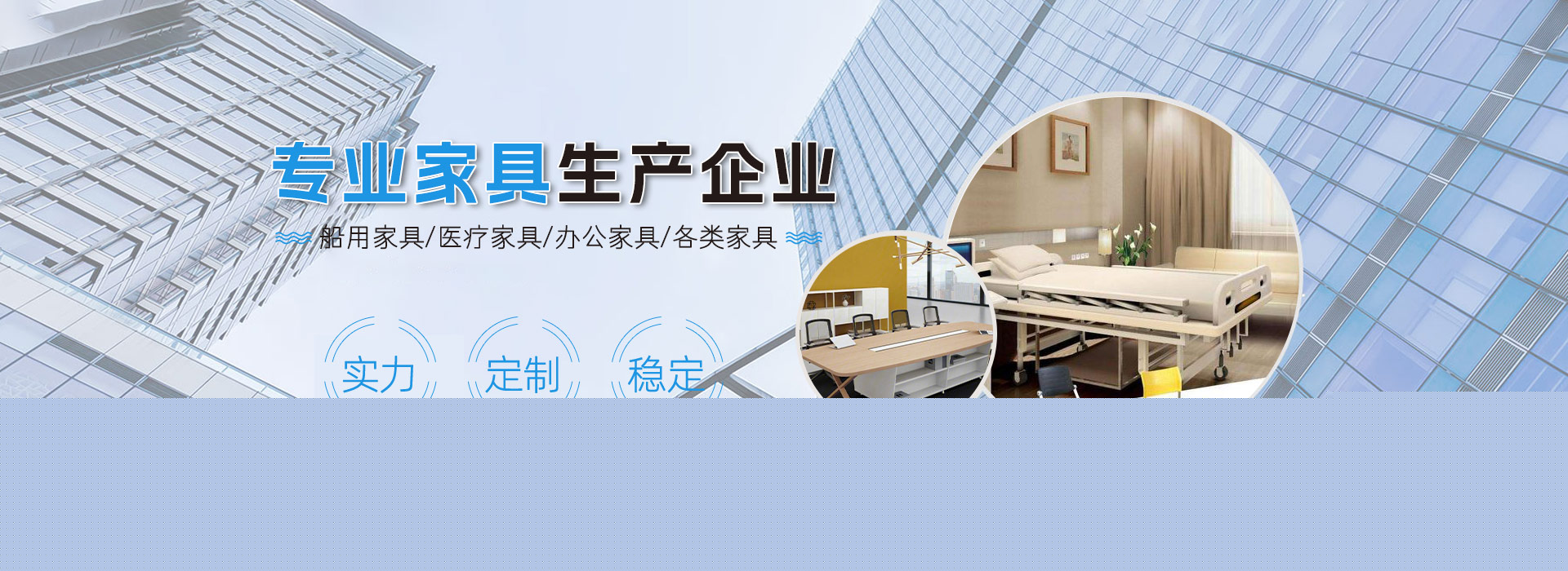 專業(yè)家具生產廠家